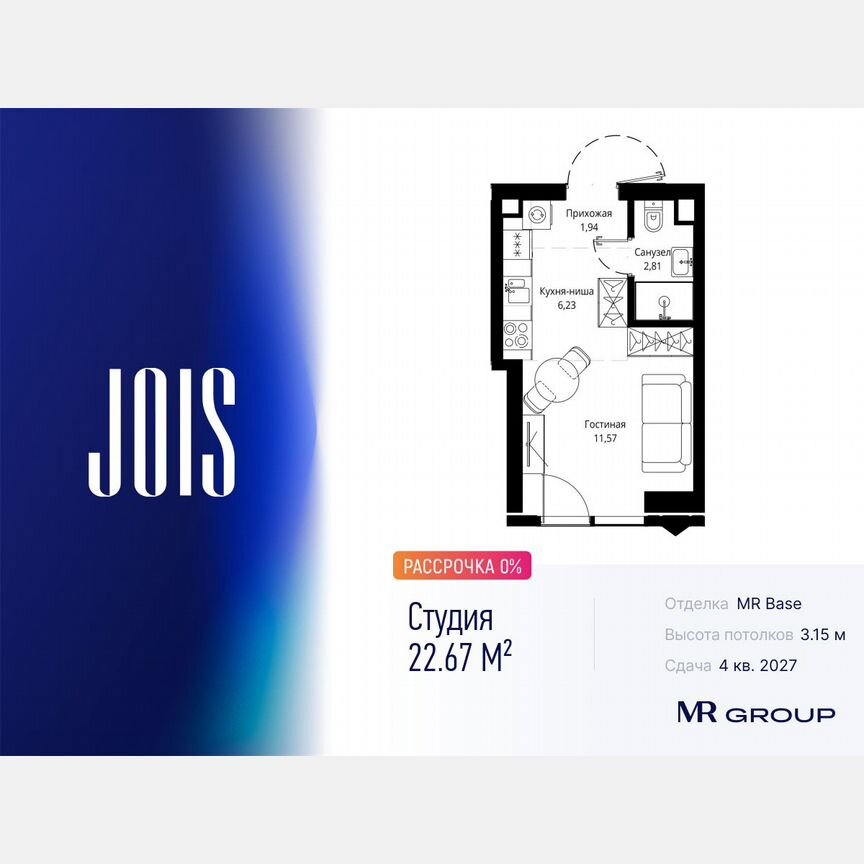 Квартира-студия, 22,7 м², 9/55 эт.