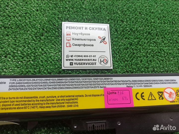 Аккумулятор батарея lenovo L09C6Y02 износ 6