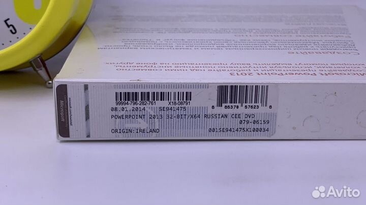 Power point 2013 BOX NEW