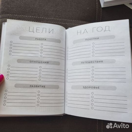 Ежедневник планер