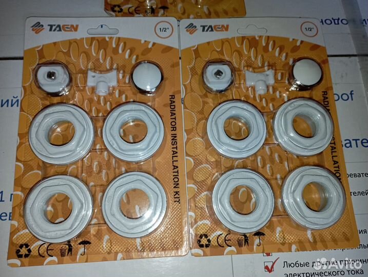 Комплект для радиатора 1x1/2 без кронштейнов