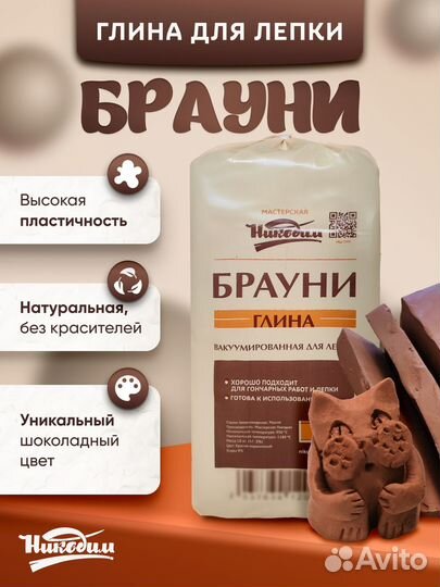 Глина для лепки 10кг