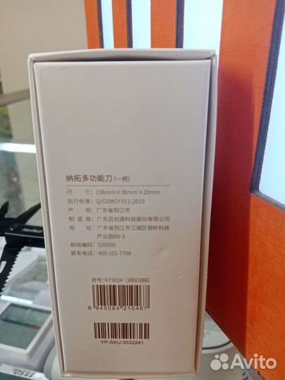 Мультитул Xiaomi