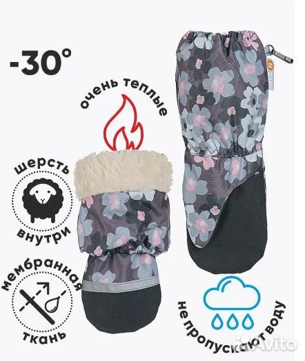 Варежки детские на меху, мембрана, новые Финляндия