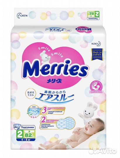 Подгузники Merries S (4-8 кг), 82 шт