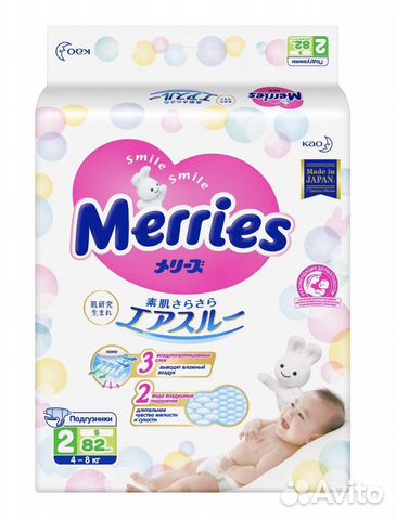 Подгузники Merries S (4-8 кг), 82 шт
