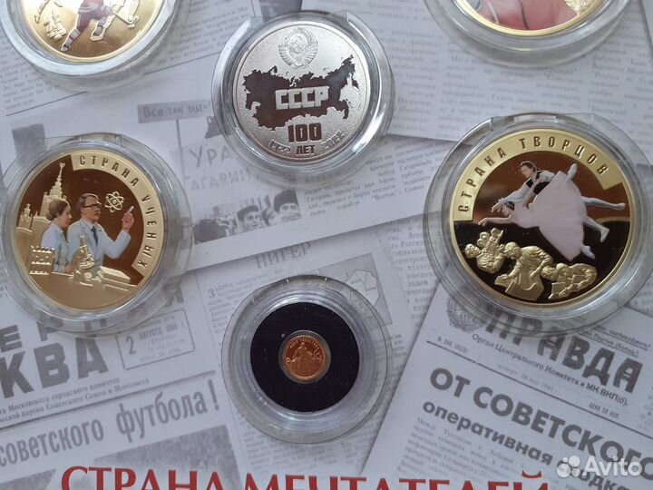 Коллекция медалей Страна победителей. 100 лет СССР