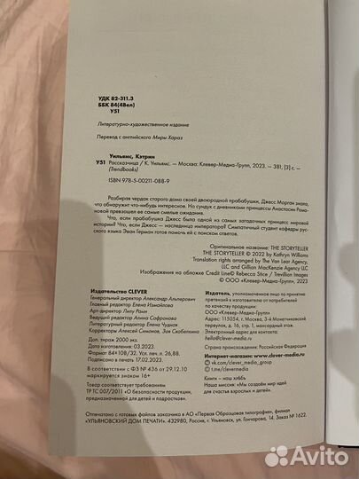 Кэтрин Уильямс 