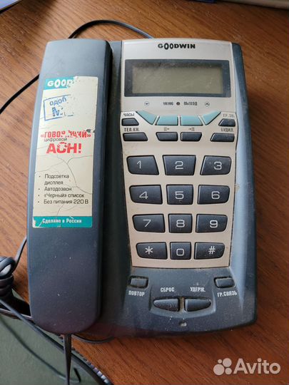 Телефонный аппарат с аон goodwin