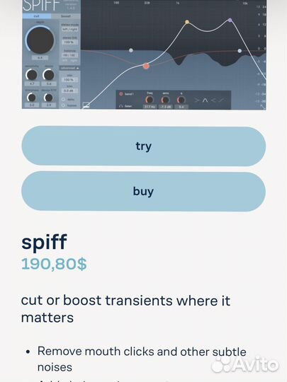 Плагины Spiff, southe 2, state digital