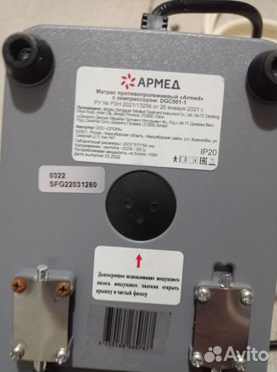 Матрас противопролежневый