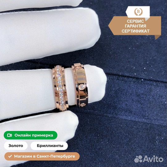 Набор обручальных колец Piaget Possession