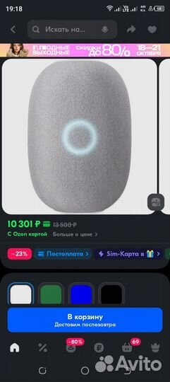 Колонка вк капсула маруся