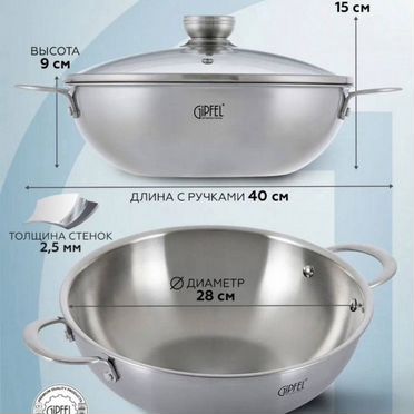 Сковорода Вок Gipfel/Welmar