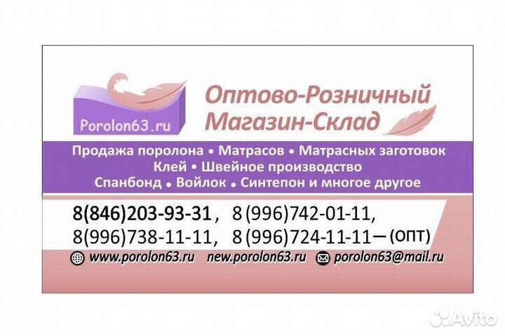 Рулонный поролон