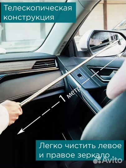 Водосгон автомобильный телескопический для стекол