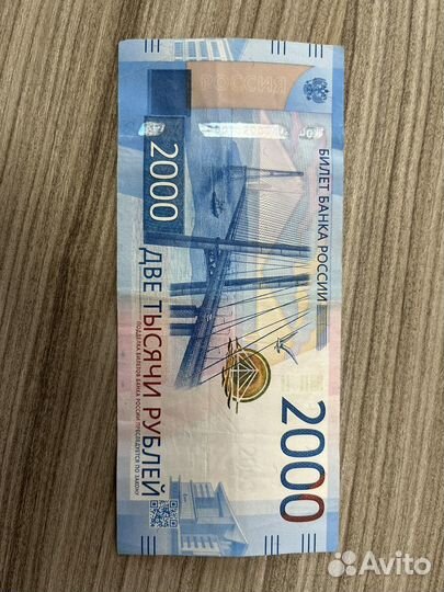 Купюра 2000 рублей