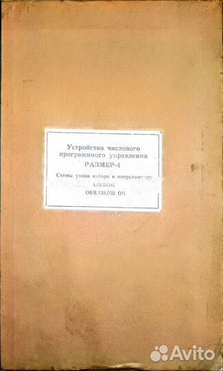 Паспорт чпу Размер 4