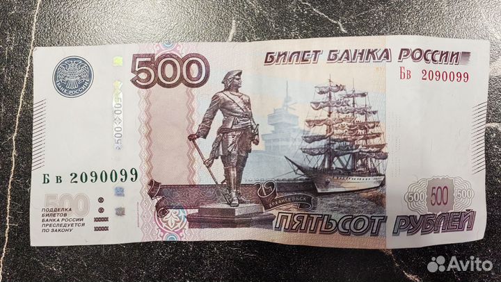 Купюра 500 рублей с красивым номером