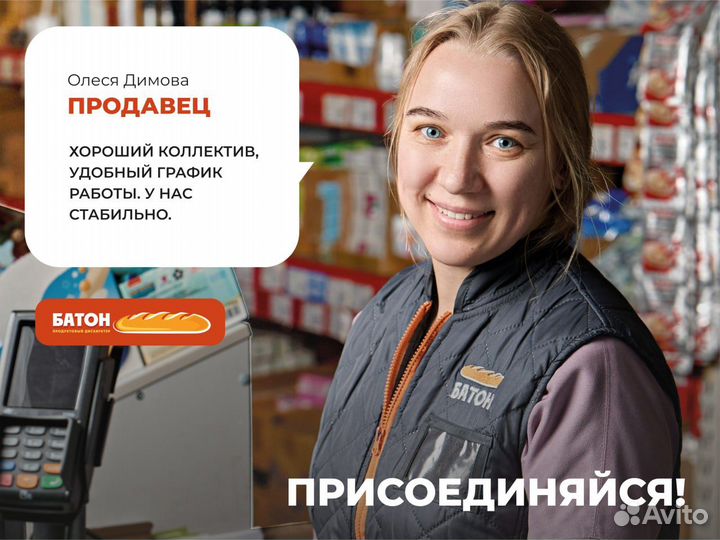 Продавец-универсал (г.Бородино, ул.Маяковского,29)