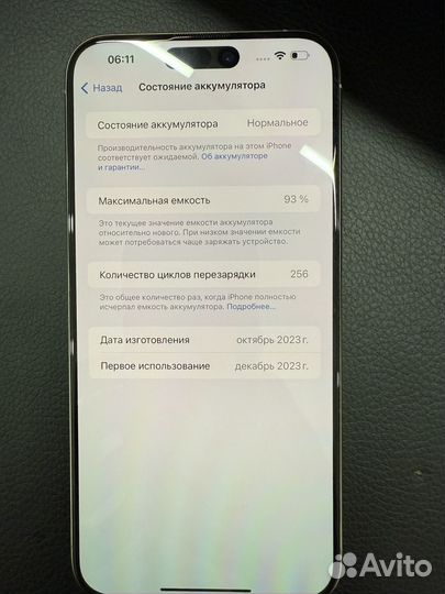 iPhone 15 Pro Max, 1 ТБ