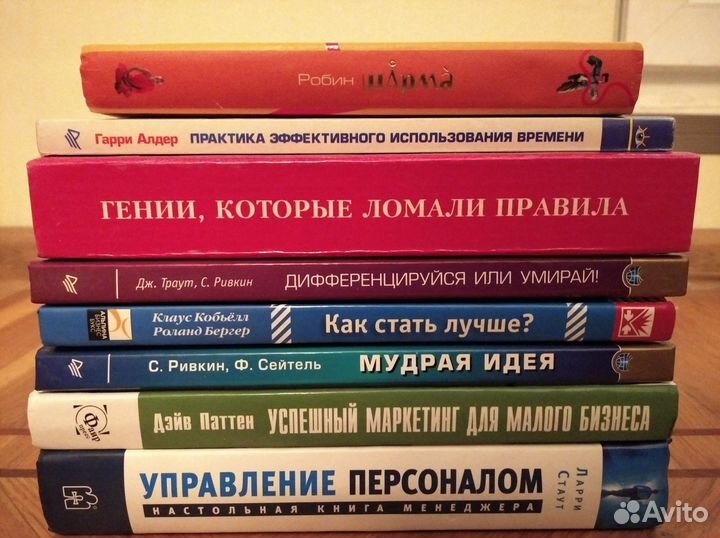 Книги по бизнесу