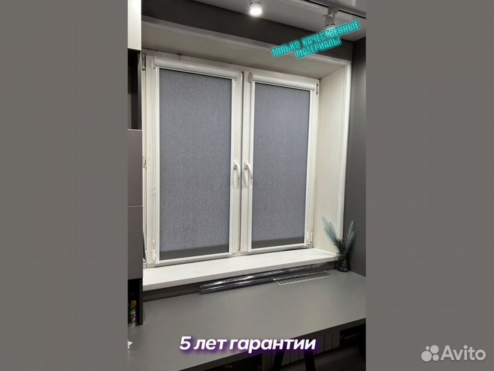 Рулонные шторы на заказ