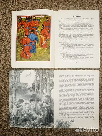 Детские книги СССР