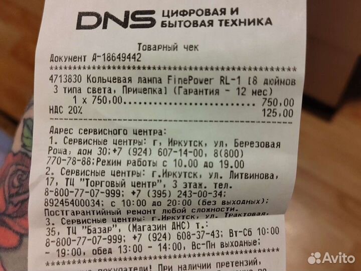 Кольцо для селфи