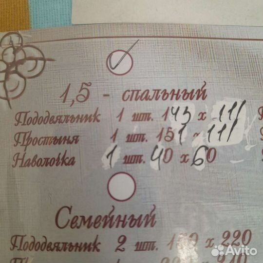 Детское постельное белье в детскую кроватку новое