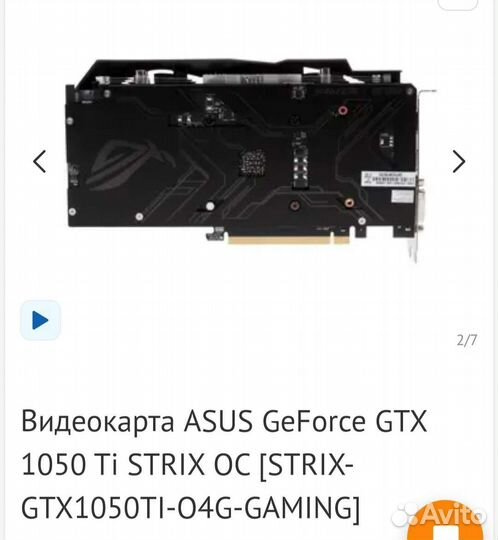 Видеокарта gtx 1050 ti 4gb asus strix