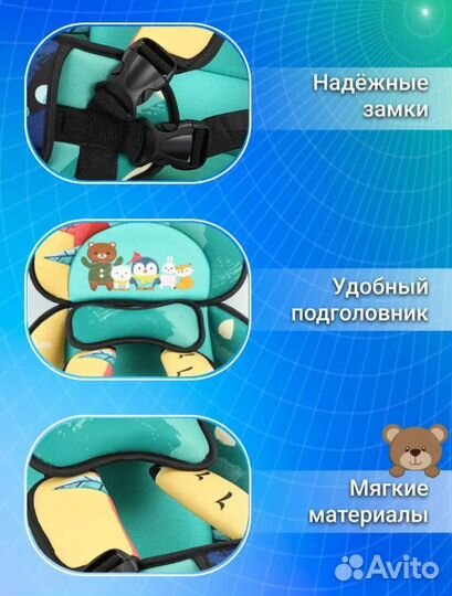 Удерживающее устройство Автокресло