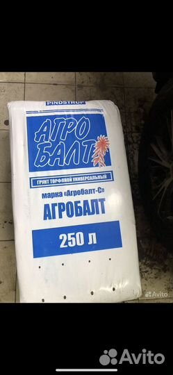 Торф агробалт 250л