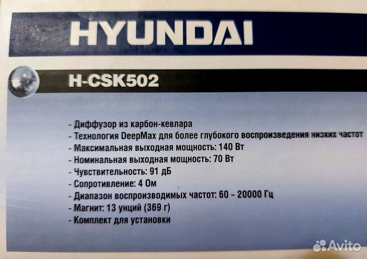 Колонки авто Hyundai карбонкевлар