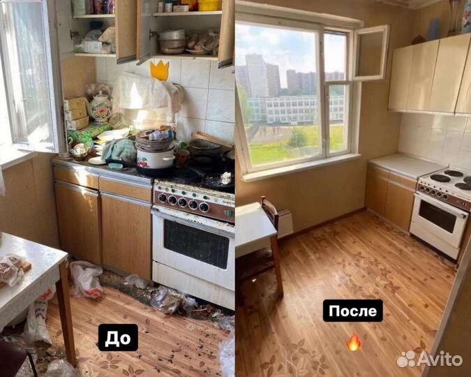 Клининг Уборка Квартир и Мытье Окон