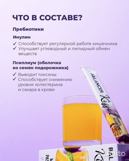 Кисель Balancer от Гринвей