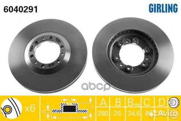 Диск тормозной перед 6040291 6040291 Girling