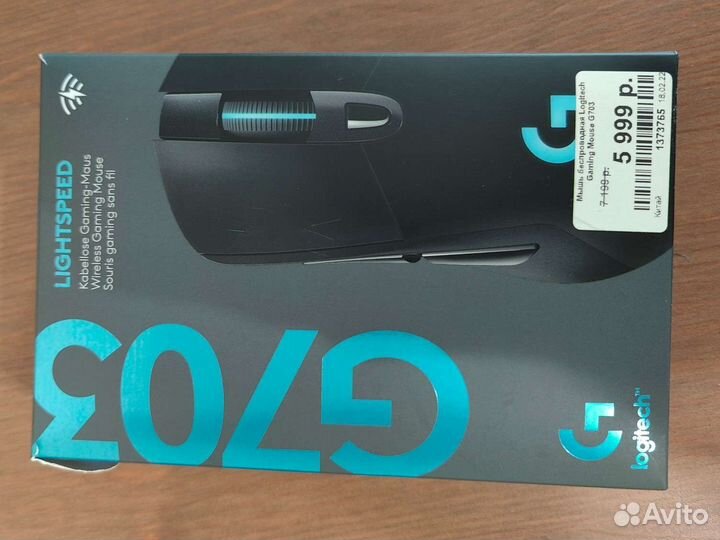 Logitech g703 lightspeed