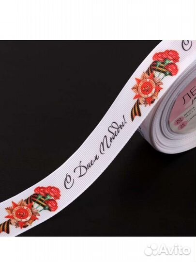 Репсовая лента