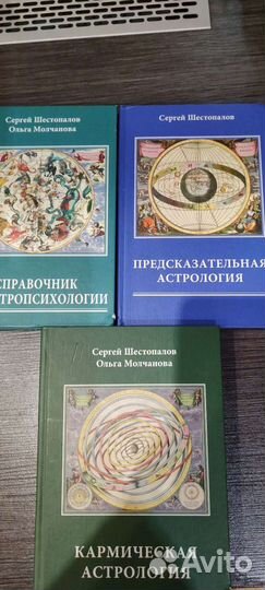 Книги по астрологии