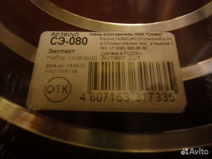 Набор сковород Scovо Expert, 24-26 см,новые