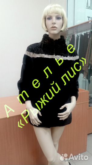 Меховое ателье Рыжий лис Дом быта 4 этаж. отд 1