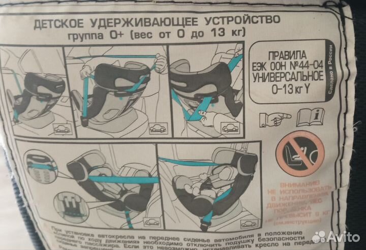 Детское автомобильное кресло 0-13
