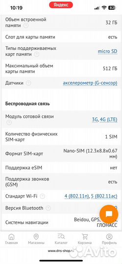 Планшет huawei
