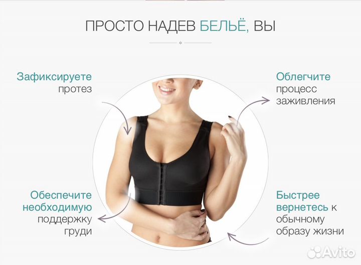 Компрессионное белье после маммопластики Viaggio