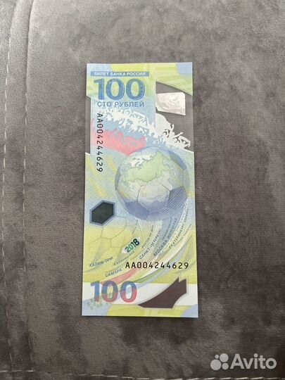 Купюра 100 рублей чемпионат мира по футболу