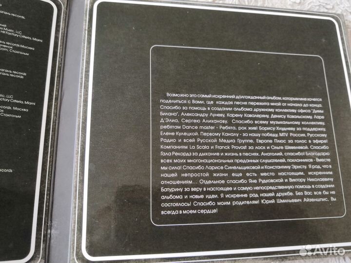 CD диск Дима Билан 