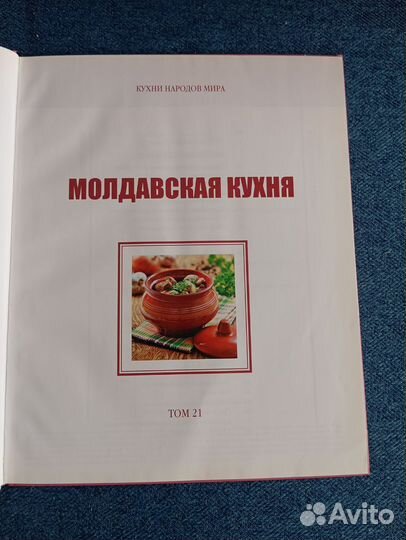 Кулинарные книги