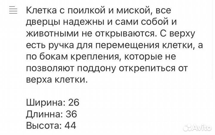 Клетка