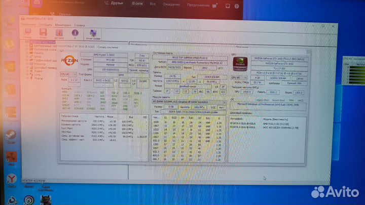 Rayzen 5 3600 6 x 3600Мгц, DDR4 24Гб, Gtx 1650 4g